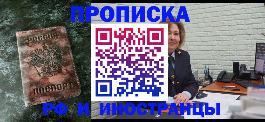 временная регистрация поиск в Красном Сулине