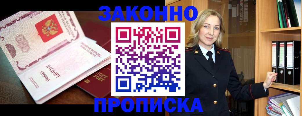 временная регистрация купить в Красном Сулине