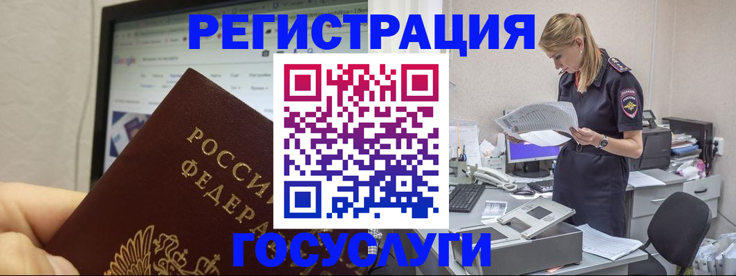 прописка паспорт в Красном Сулине