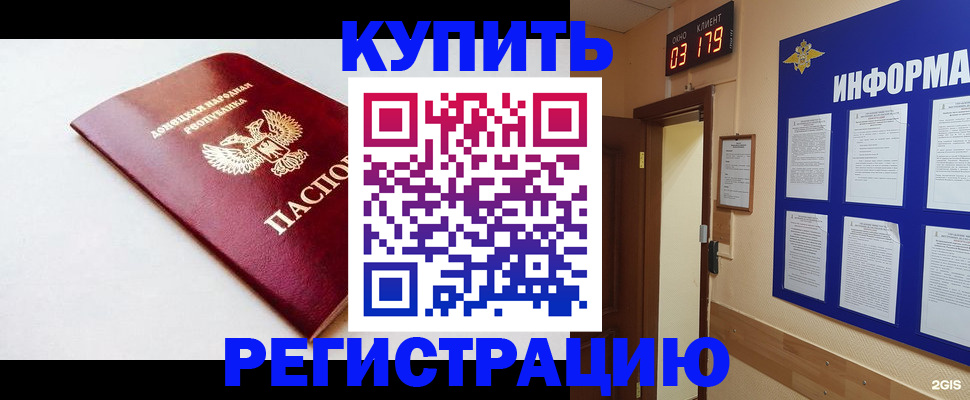 временная регистрация 2025 в Красном Сулине