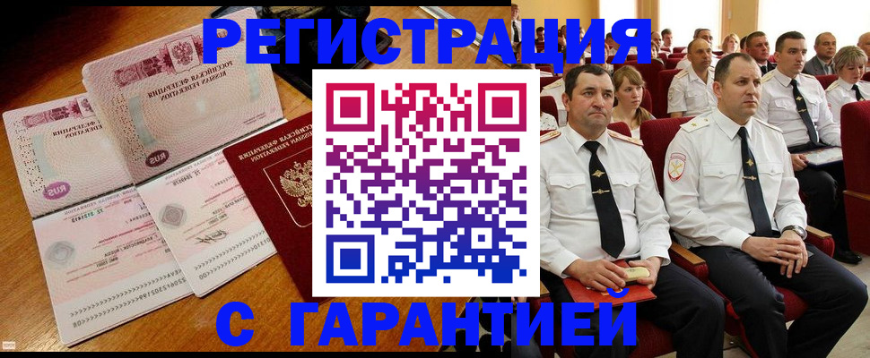 прописка ребенка в Красном Сулине
